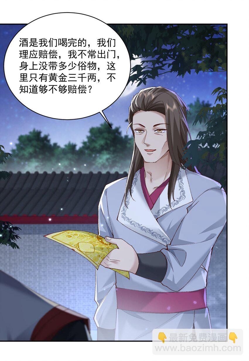 005 为何偷喝我的酒！！！