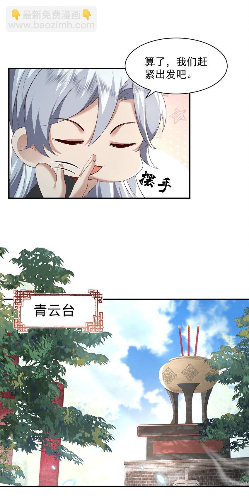 006 看不惯我，又干不掉我
