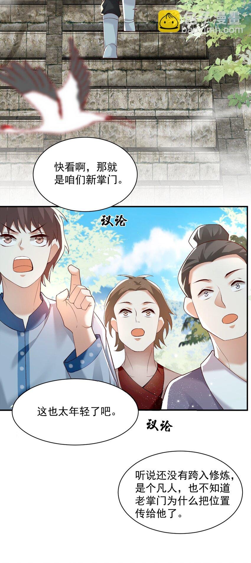 006 看不惯我，又干不掉我