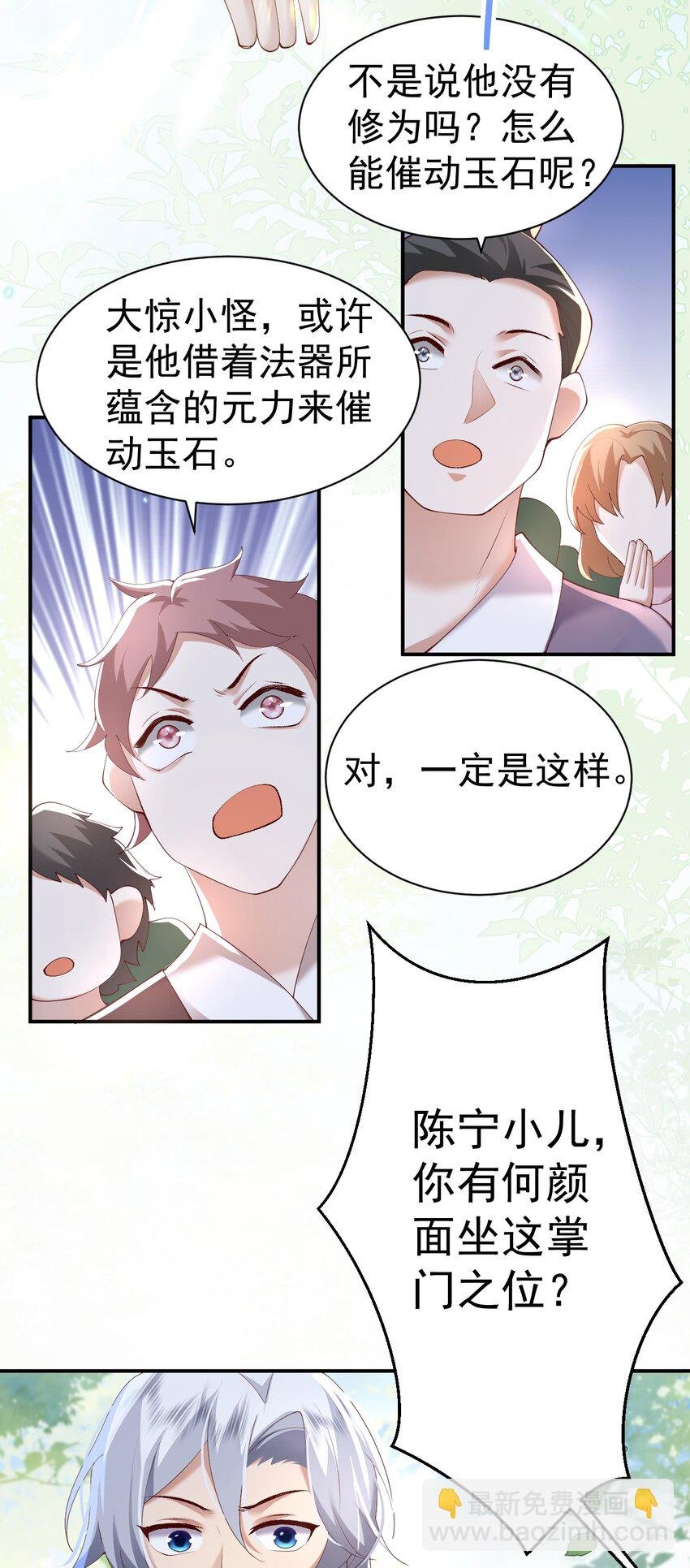 006 看不惯我，又干不掉我