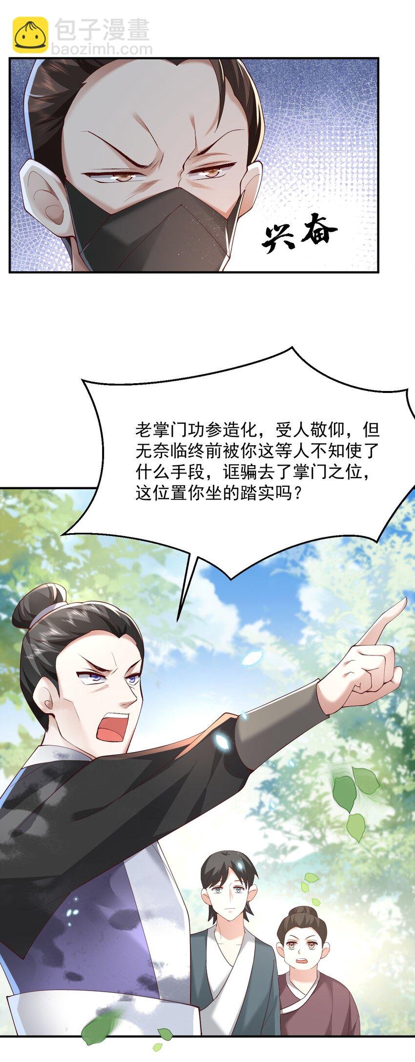 006 看不惯我，又干不掉我