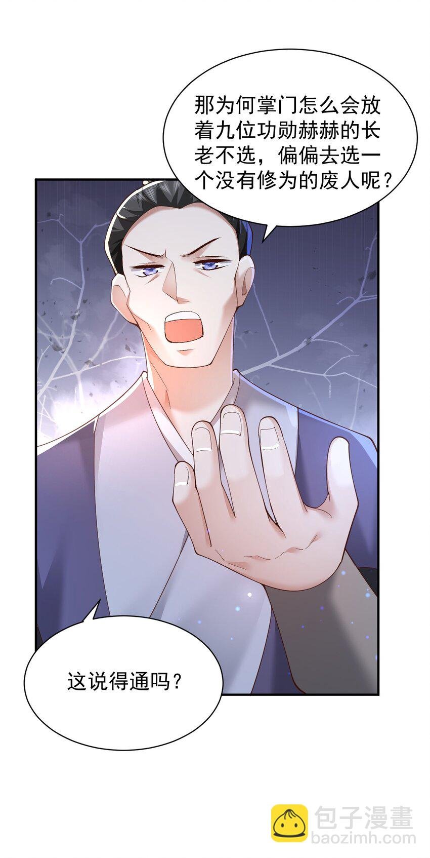 006 看不惯我，又干不掉我