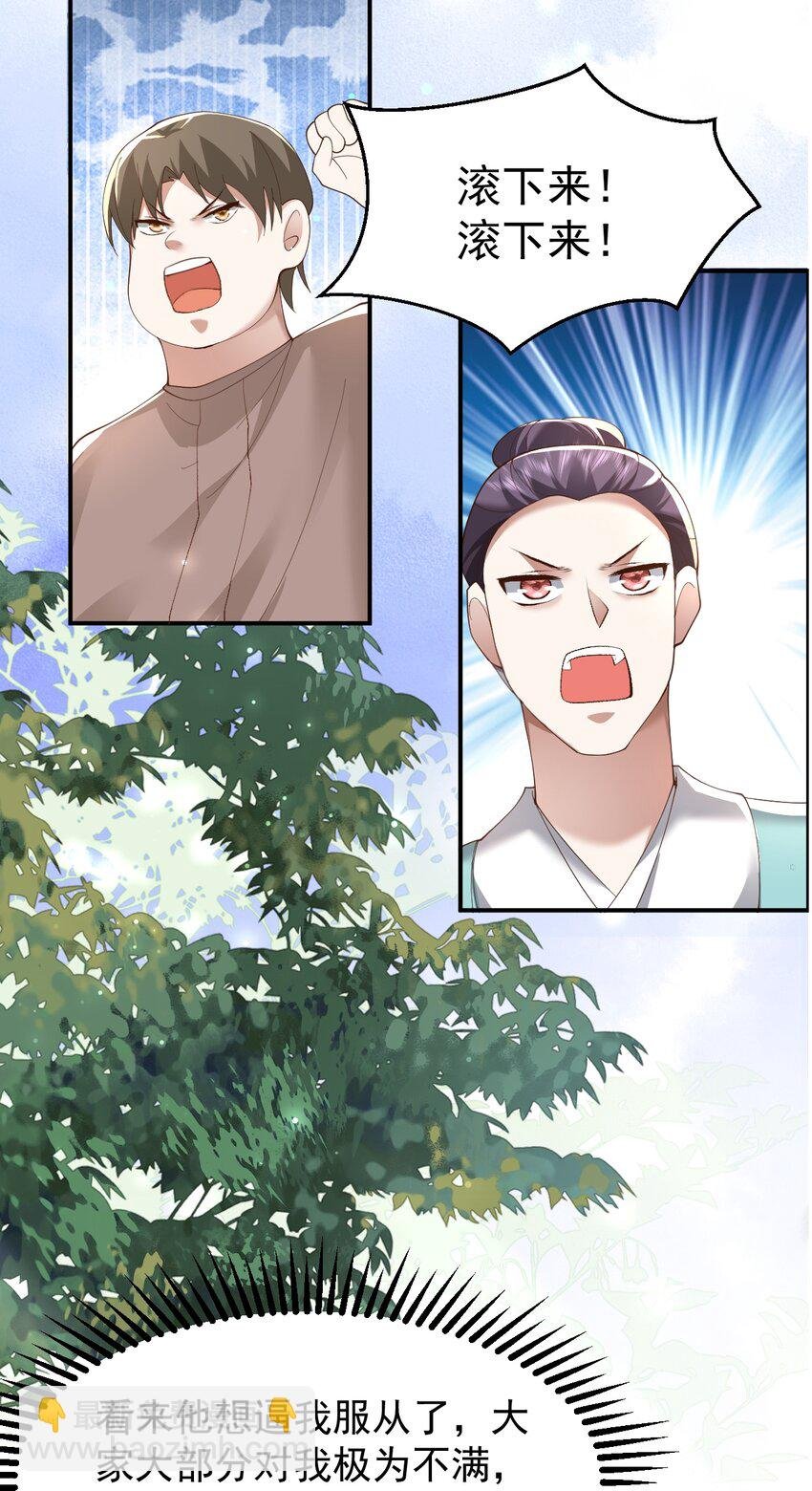 006 看不惯我，又干不掉我