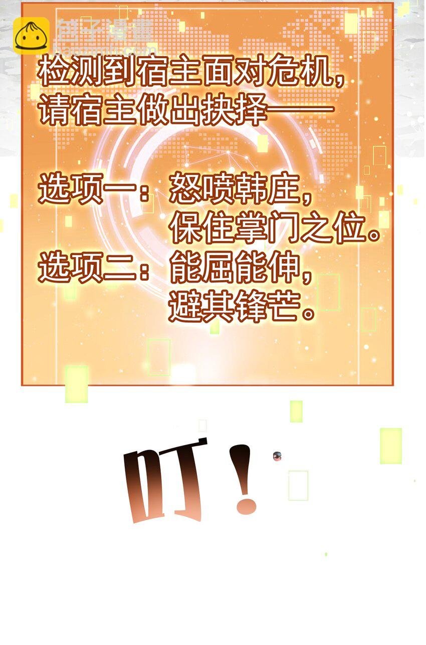 006 看不惯我，又干不掉我