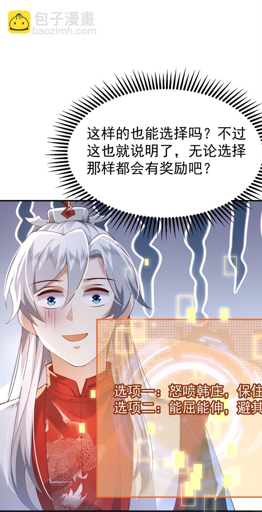 006 看不惯我，又干不掉我