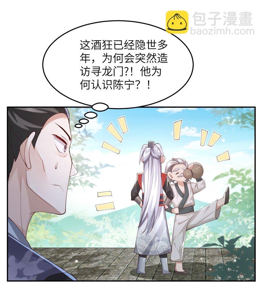 007 酒狂前辈