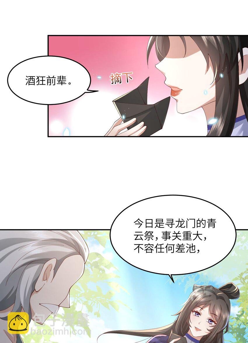 007 酒狂前辈