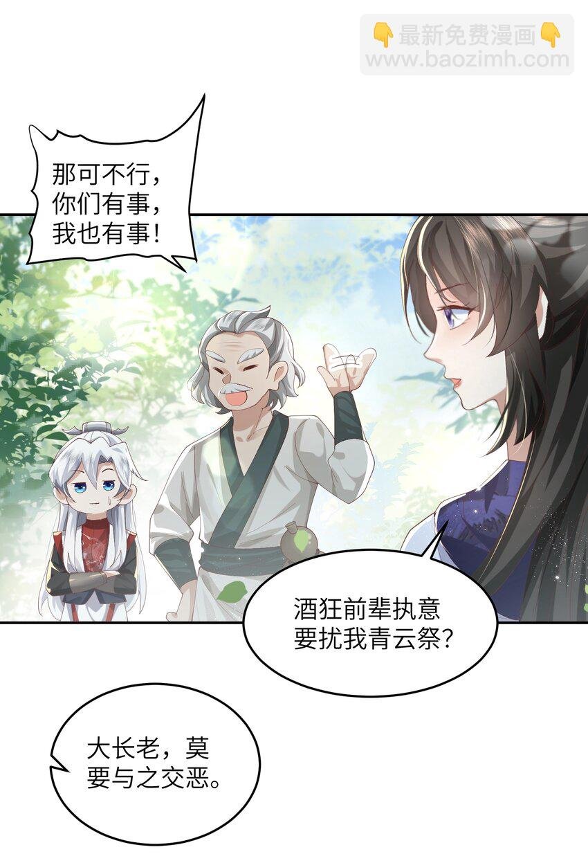 007 酒狂前辈
