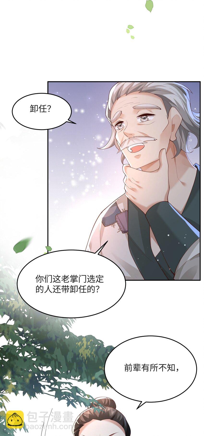 007 酒狂前辈