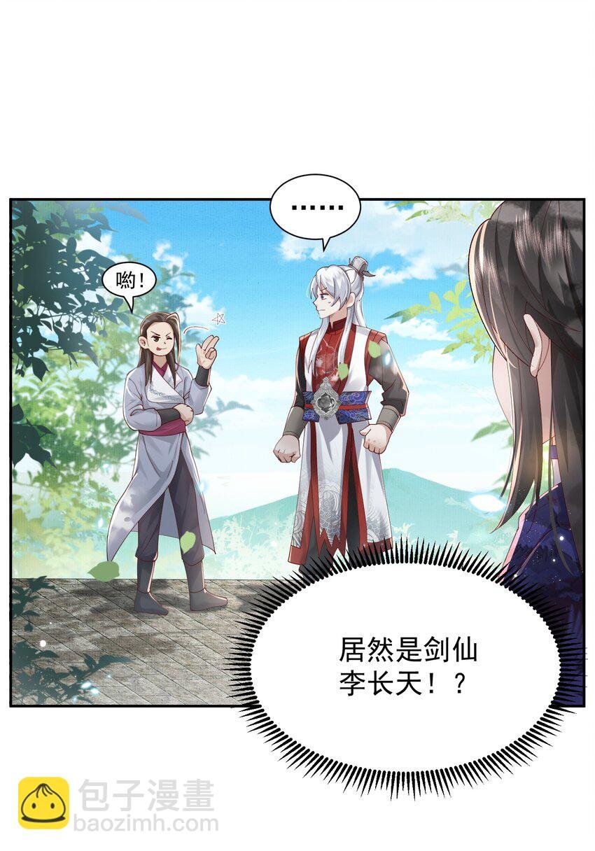 008 掌门圣明！