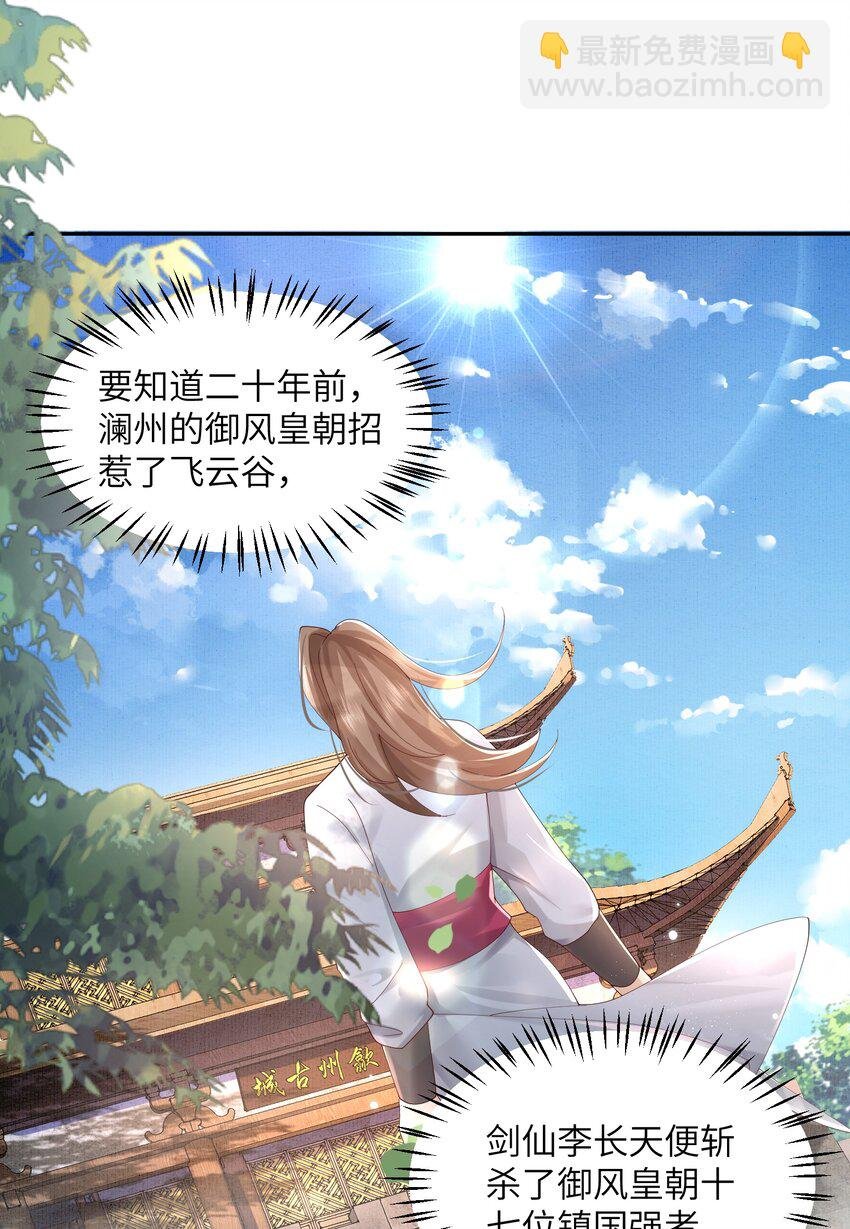 008 掌门圣明！