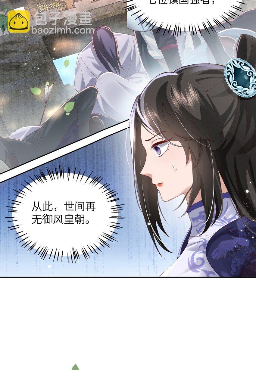 008 掌门圣明！