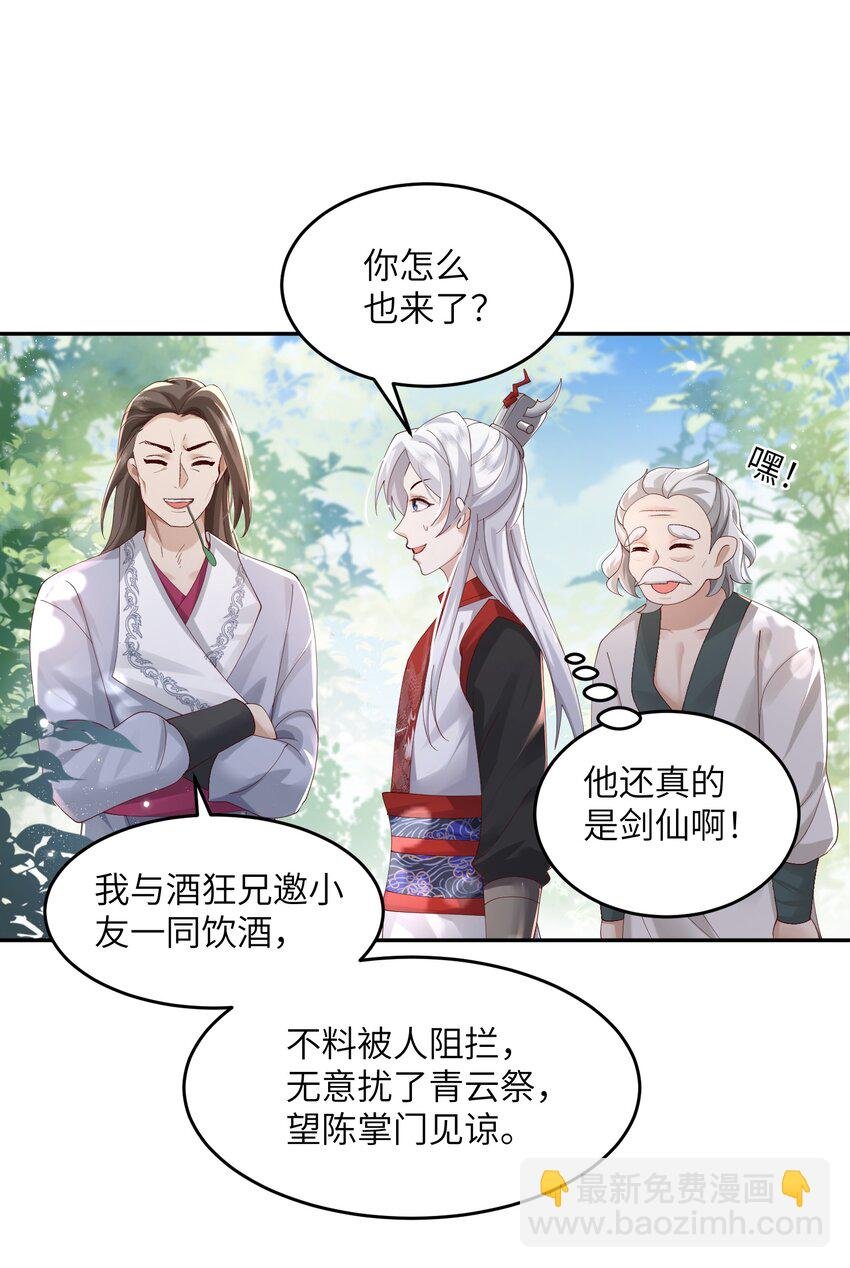 008 掌门圣明！