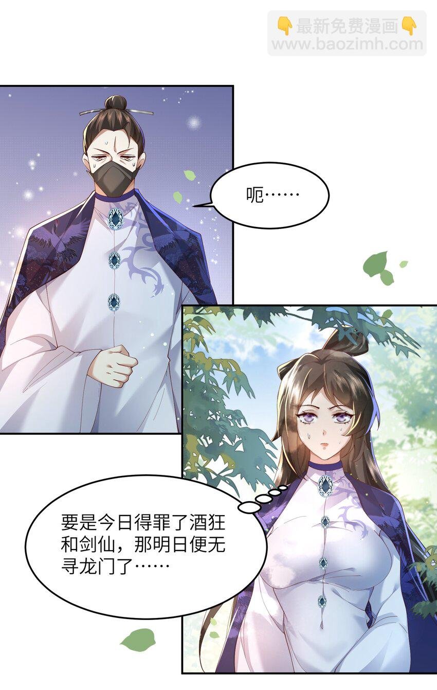 008 掌门圣明！