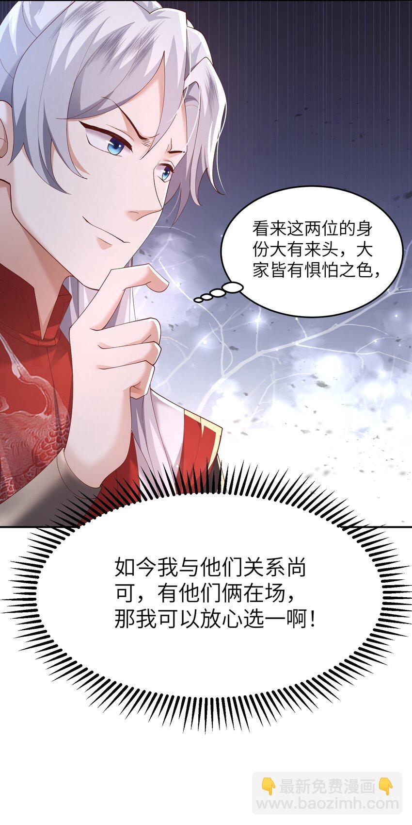008 掌门圣明！