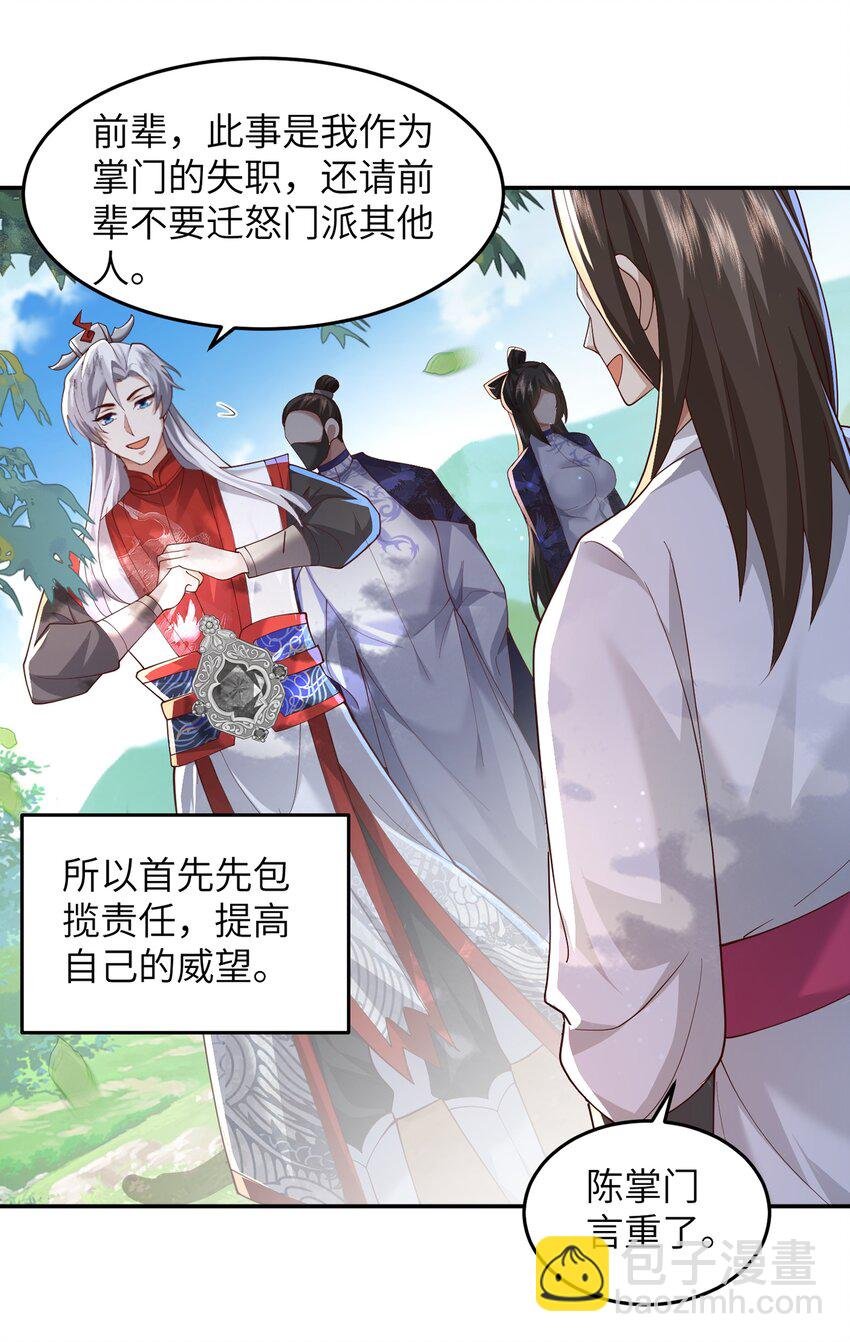 008 掌门圣明！