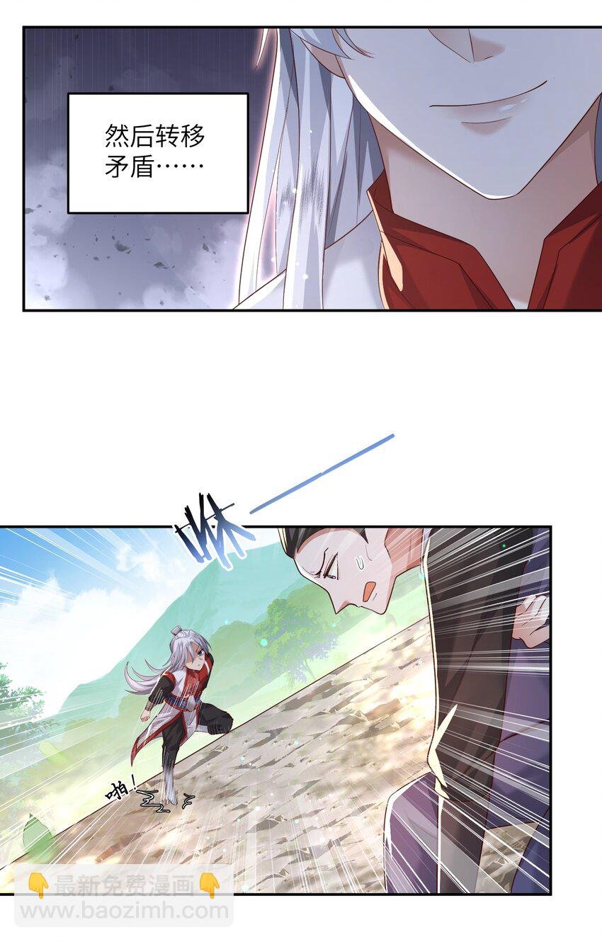 008 掌门圣明！