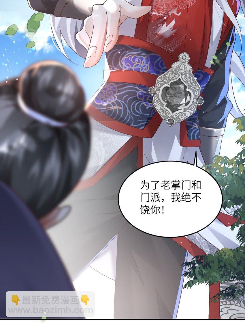 008 掌门圣明！