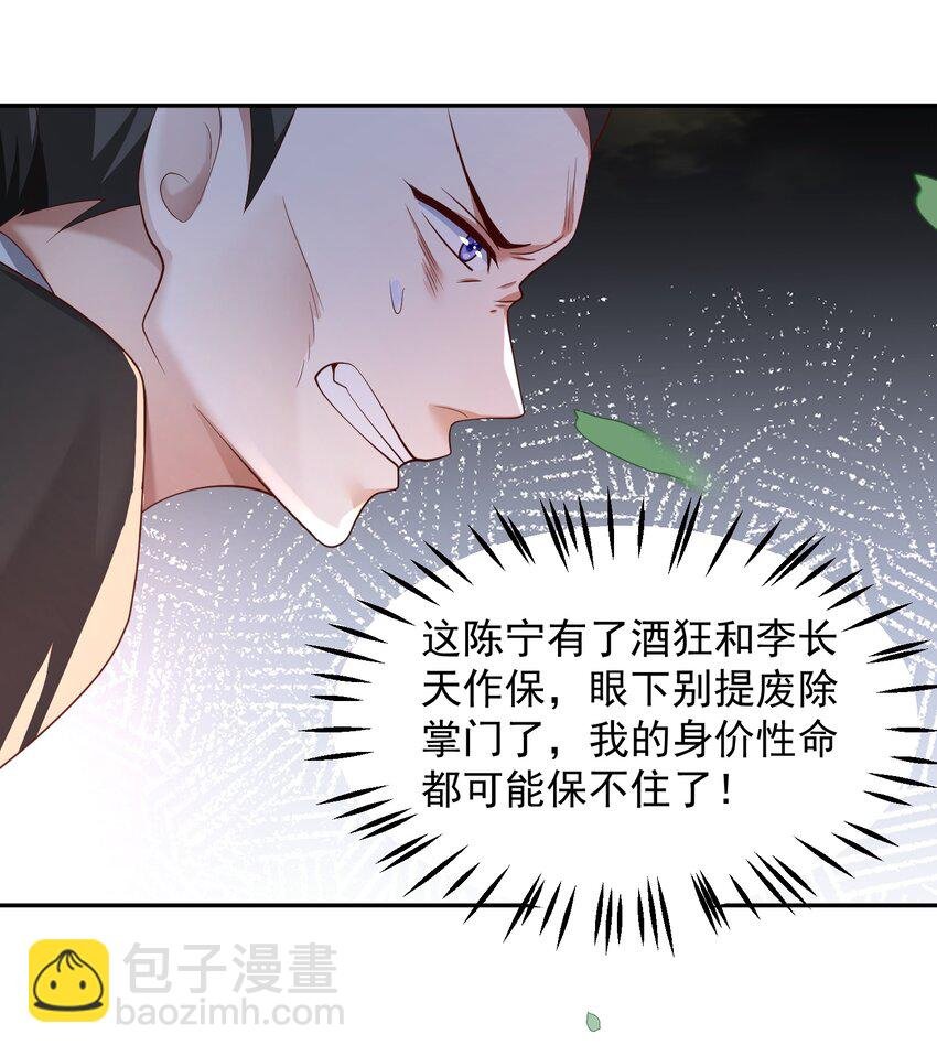 008 掌门圣明！