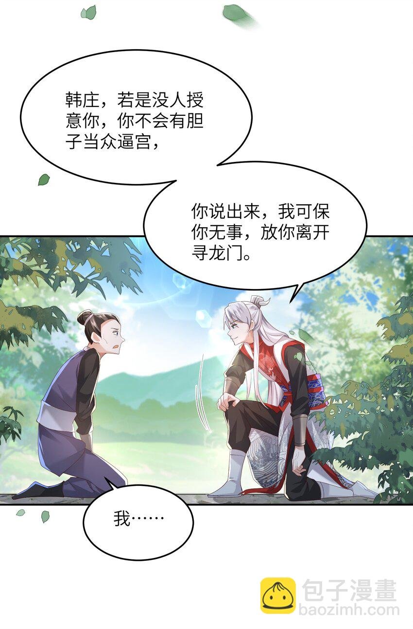 008 掌门圣明！