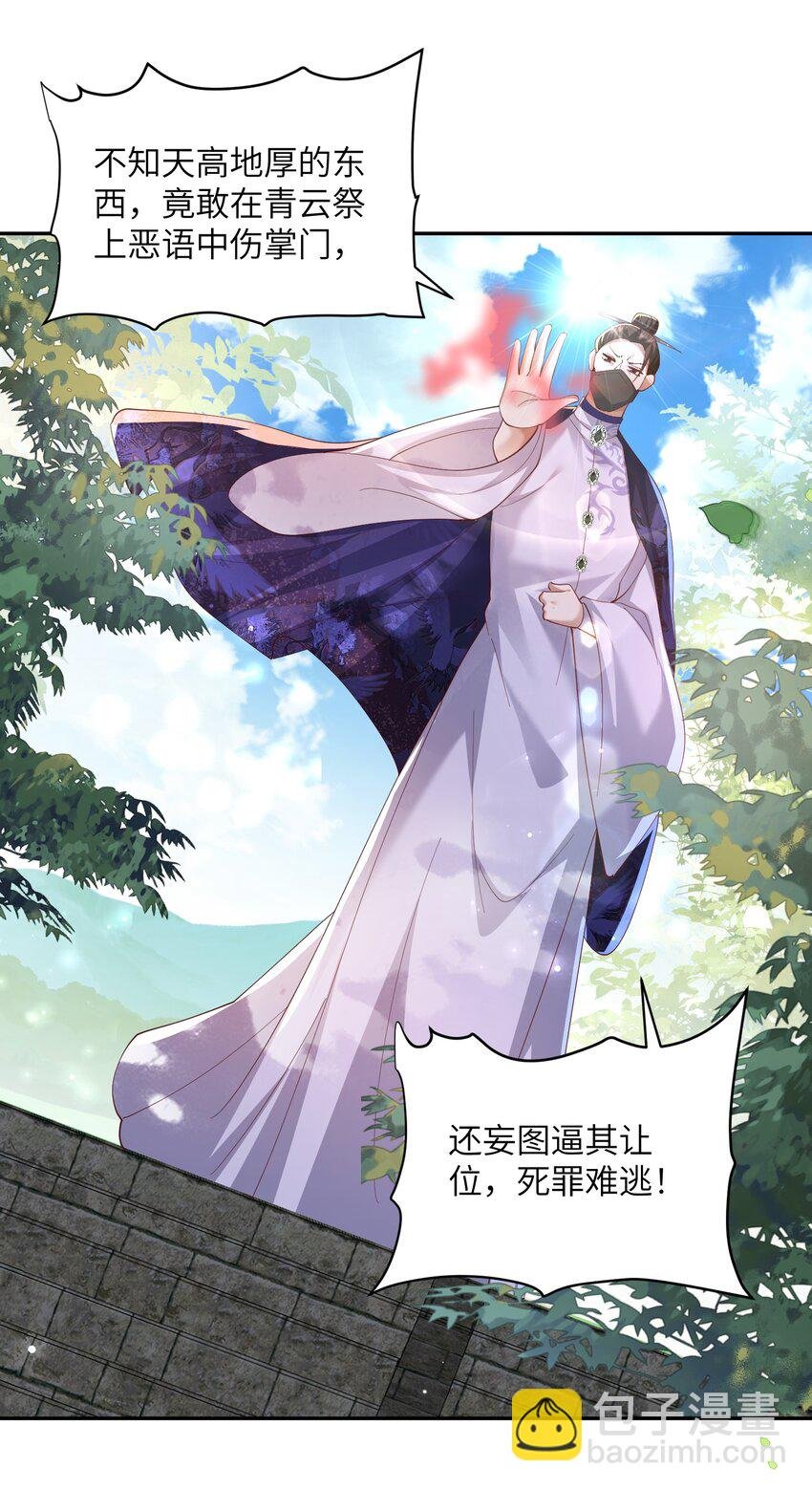 008 掌门圣明！
