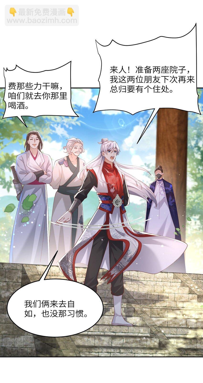 008 掌门圣明！
