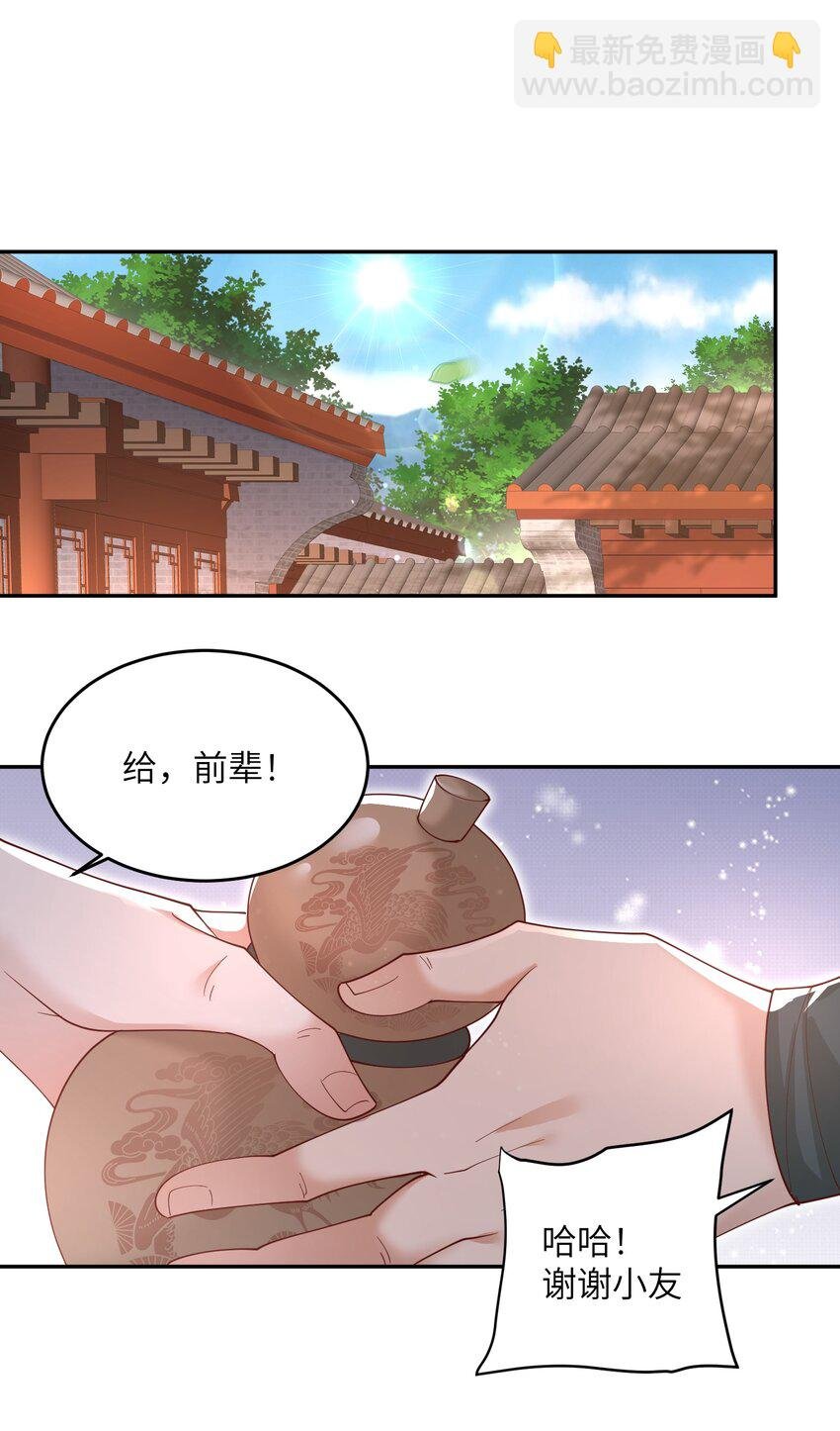 008 掌门圣明！