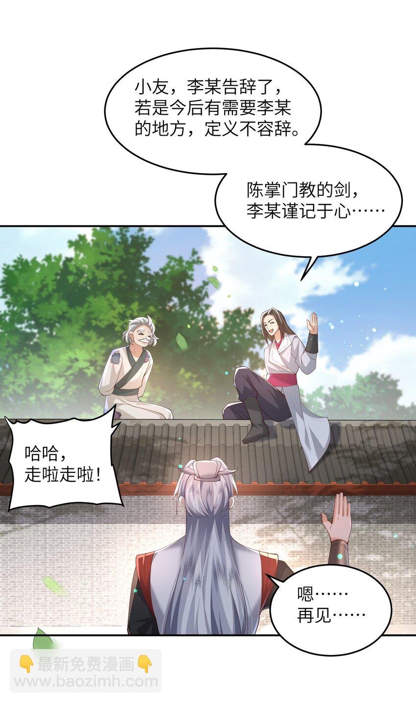 008 掌门圣明！