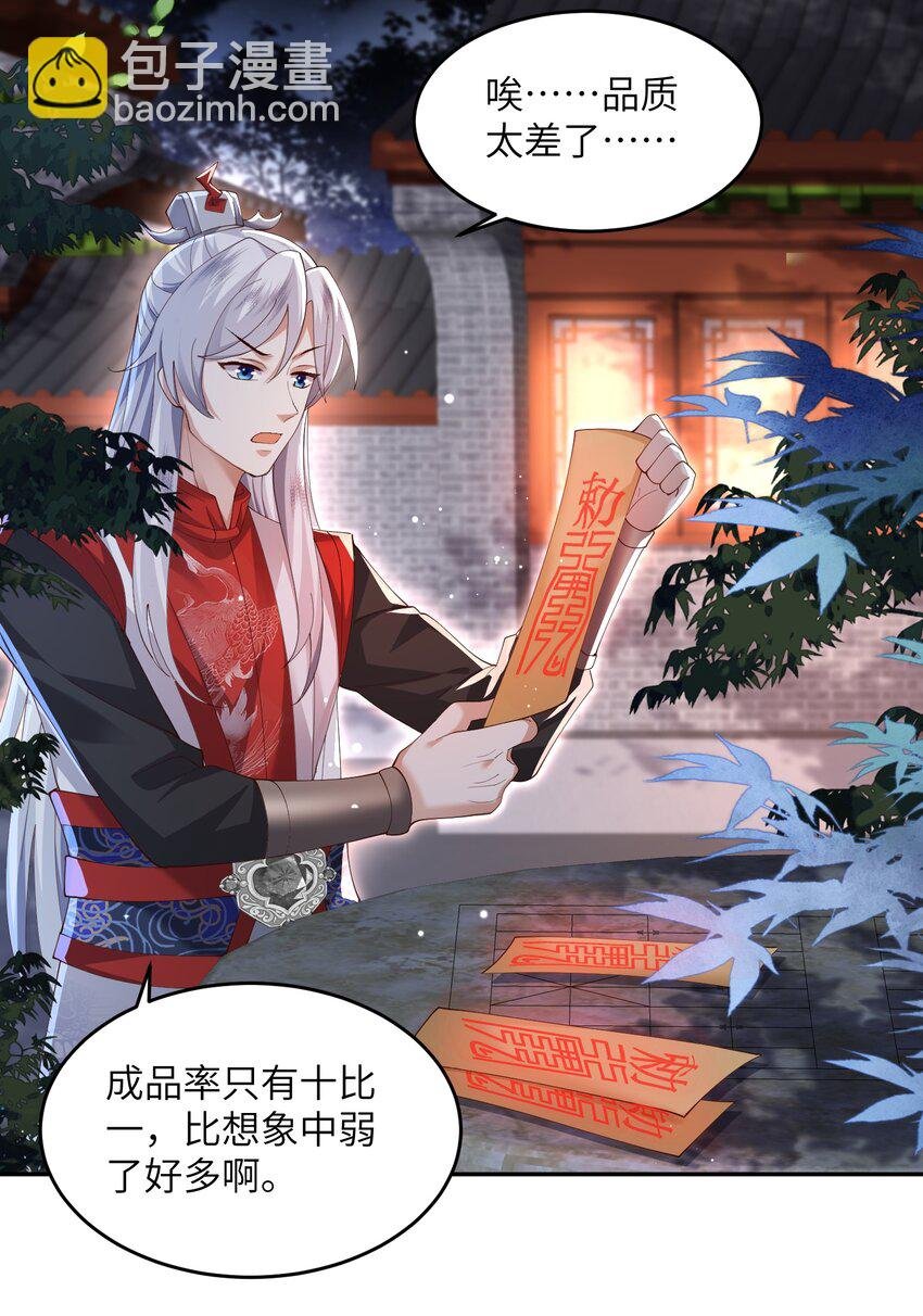 008 掌门圣明！