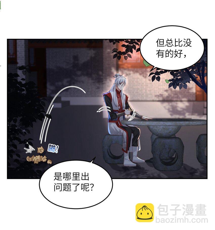 008 掌门圣明！