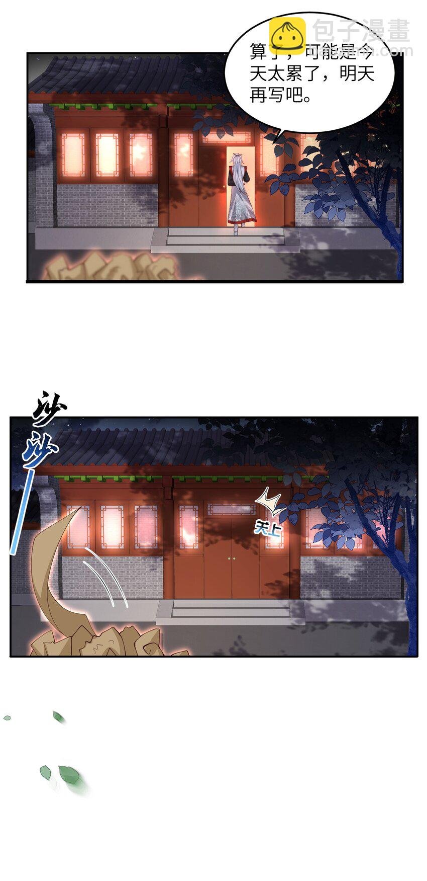 008 掌门圣明！