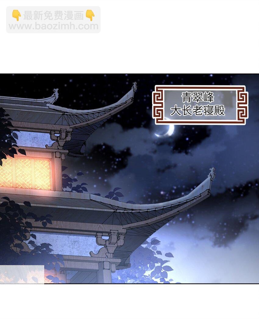 008 掌门圣明！
