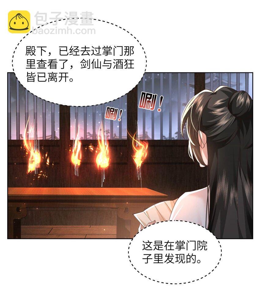 008 掌门圣明！