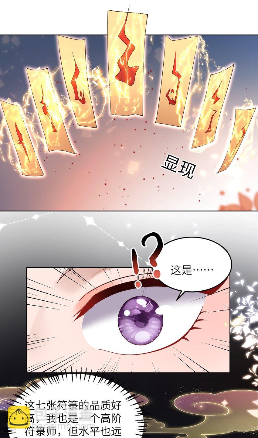 008 掌门圣明！