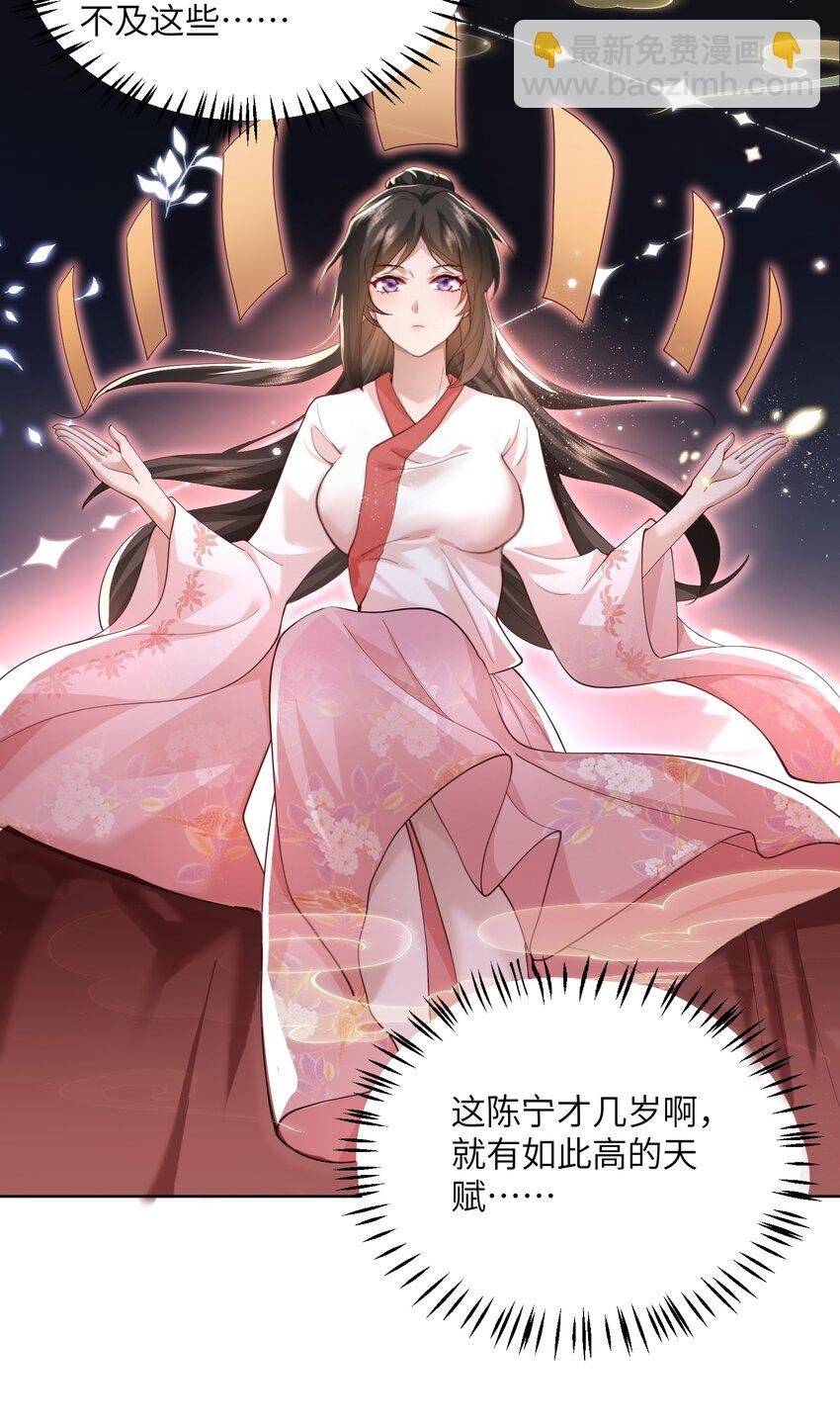008 掌门圣明！