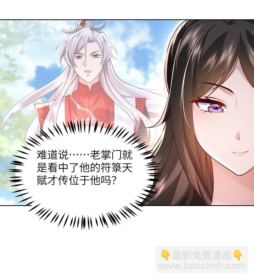 008 掌门圣明！