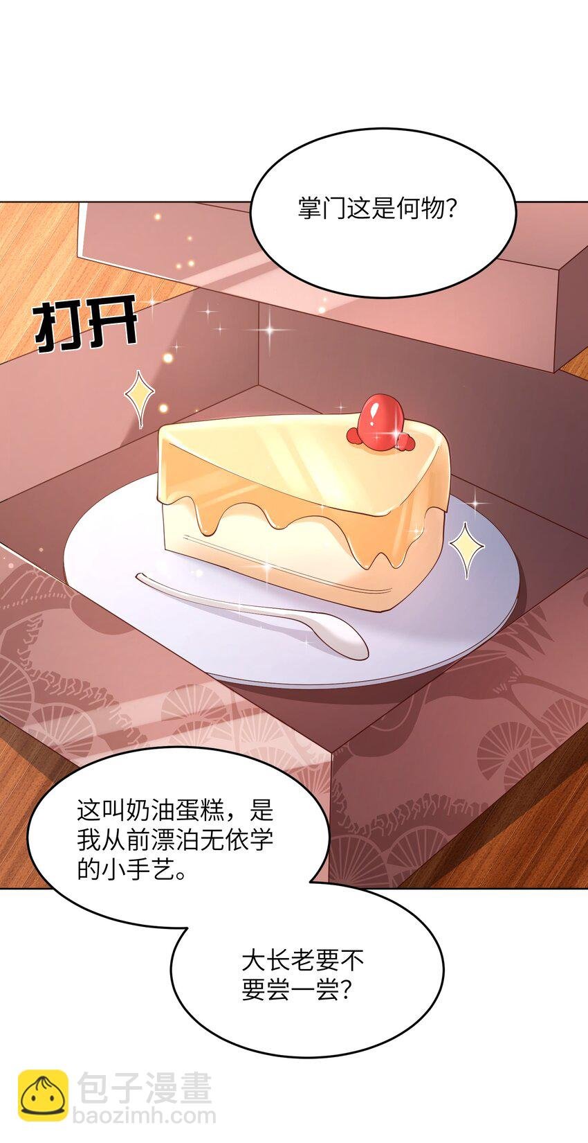 009 奶油蛋糕