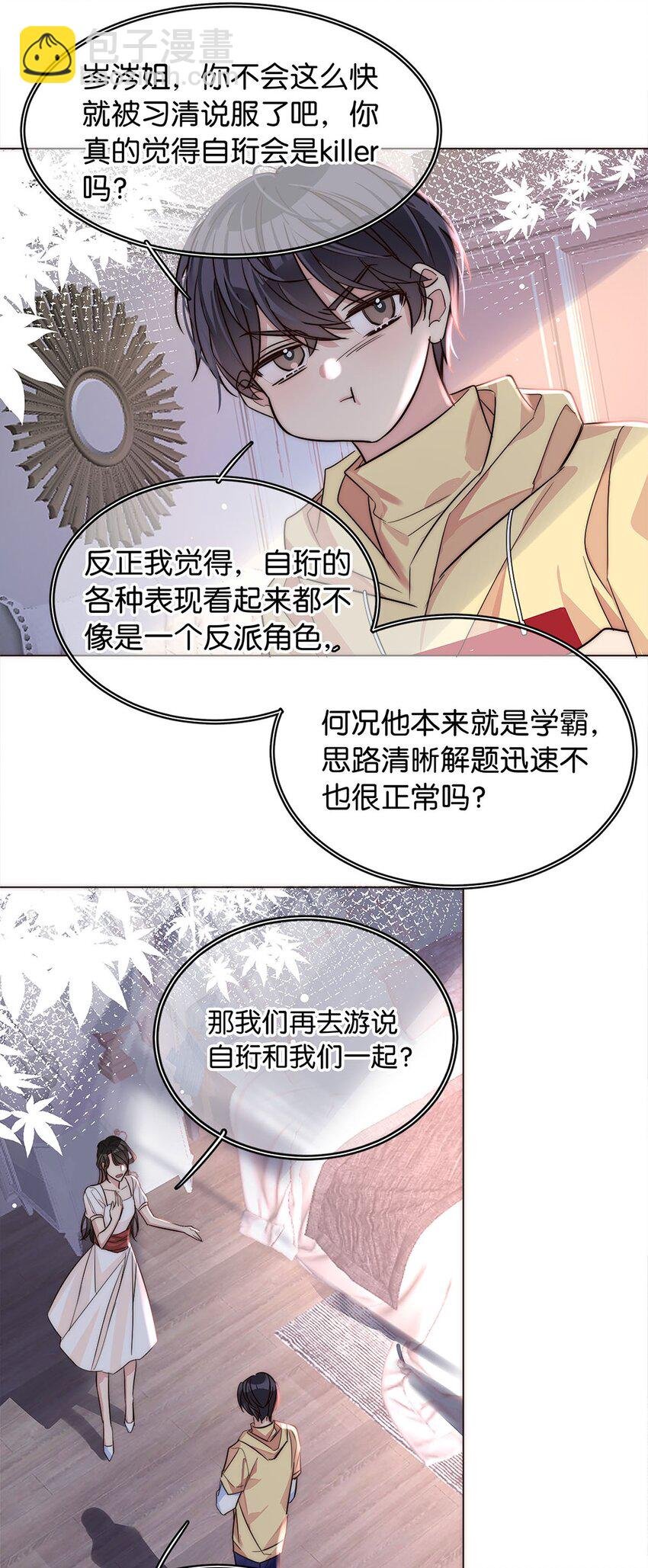 20 俄狄浦斯