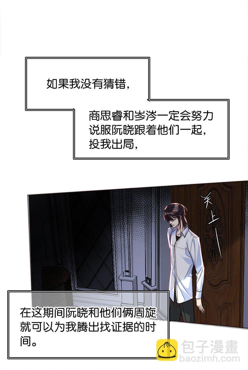20 俄狄浦斯