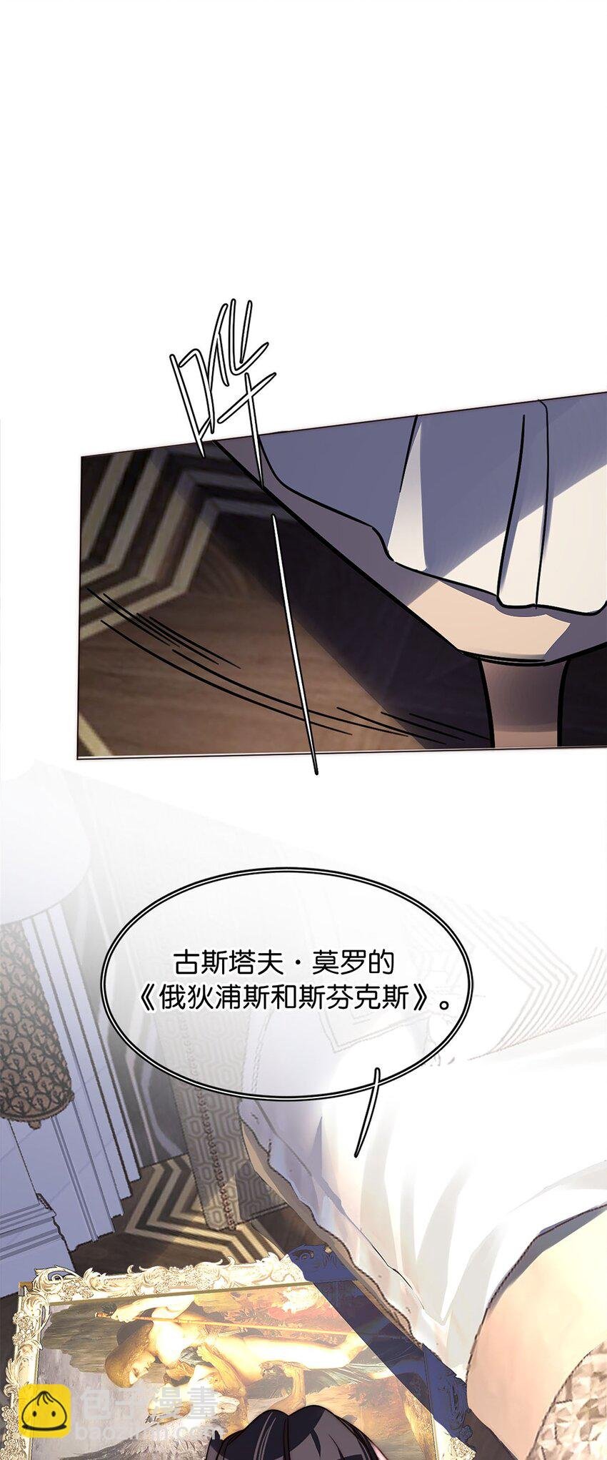 20 俄狄浦斯
