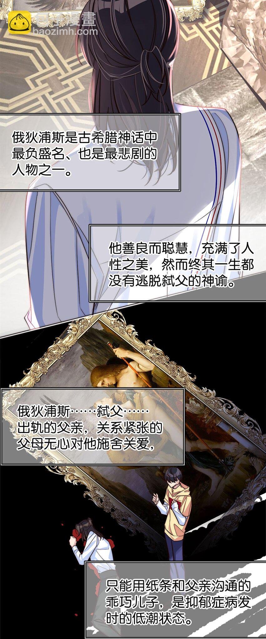 20 俄狄浦斯
