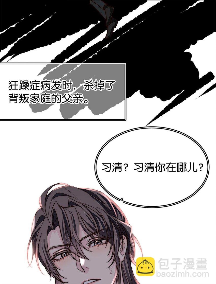 20 俄狄浦斯
