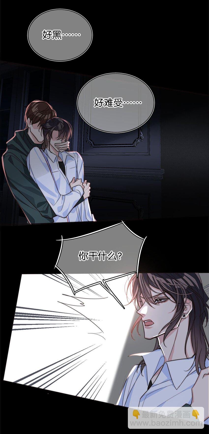 20 俄狄浦斯