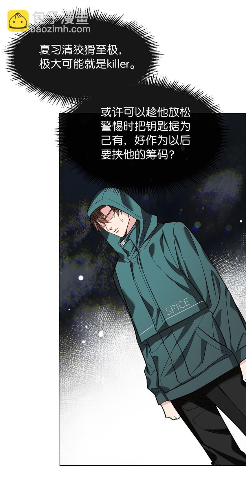 11 破碎之谜