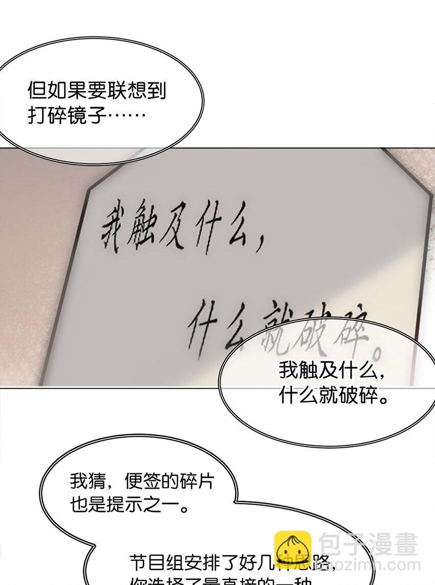 11 破碎之谜