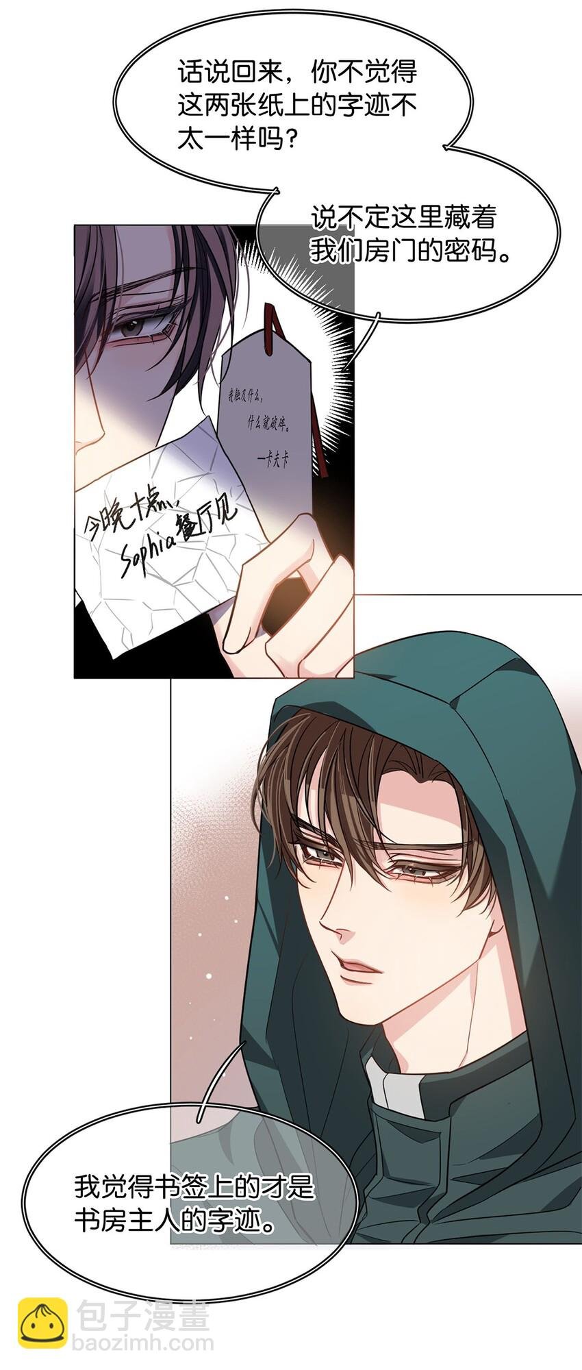 11 破碎之谜