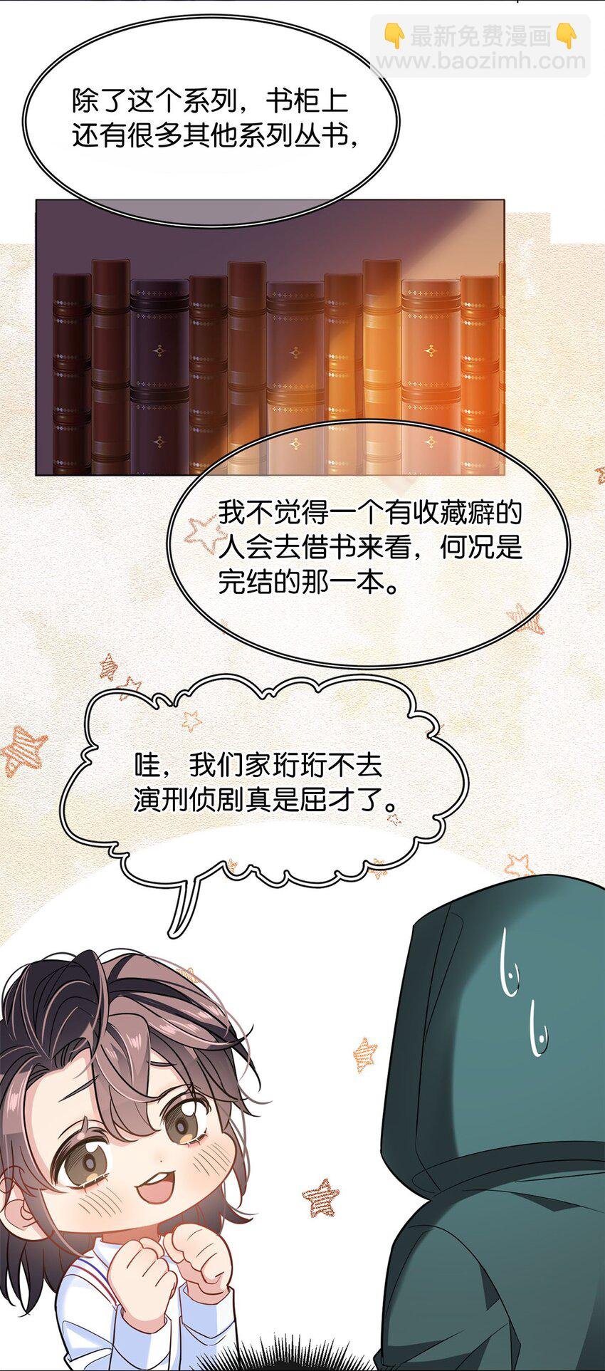 11 破碎之谜