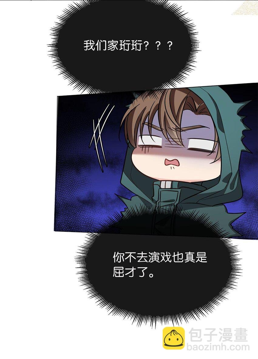 11 破碎之谜