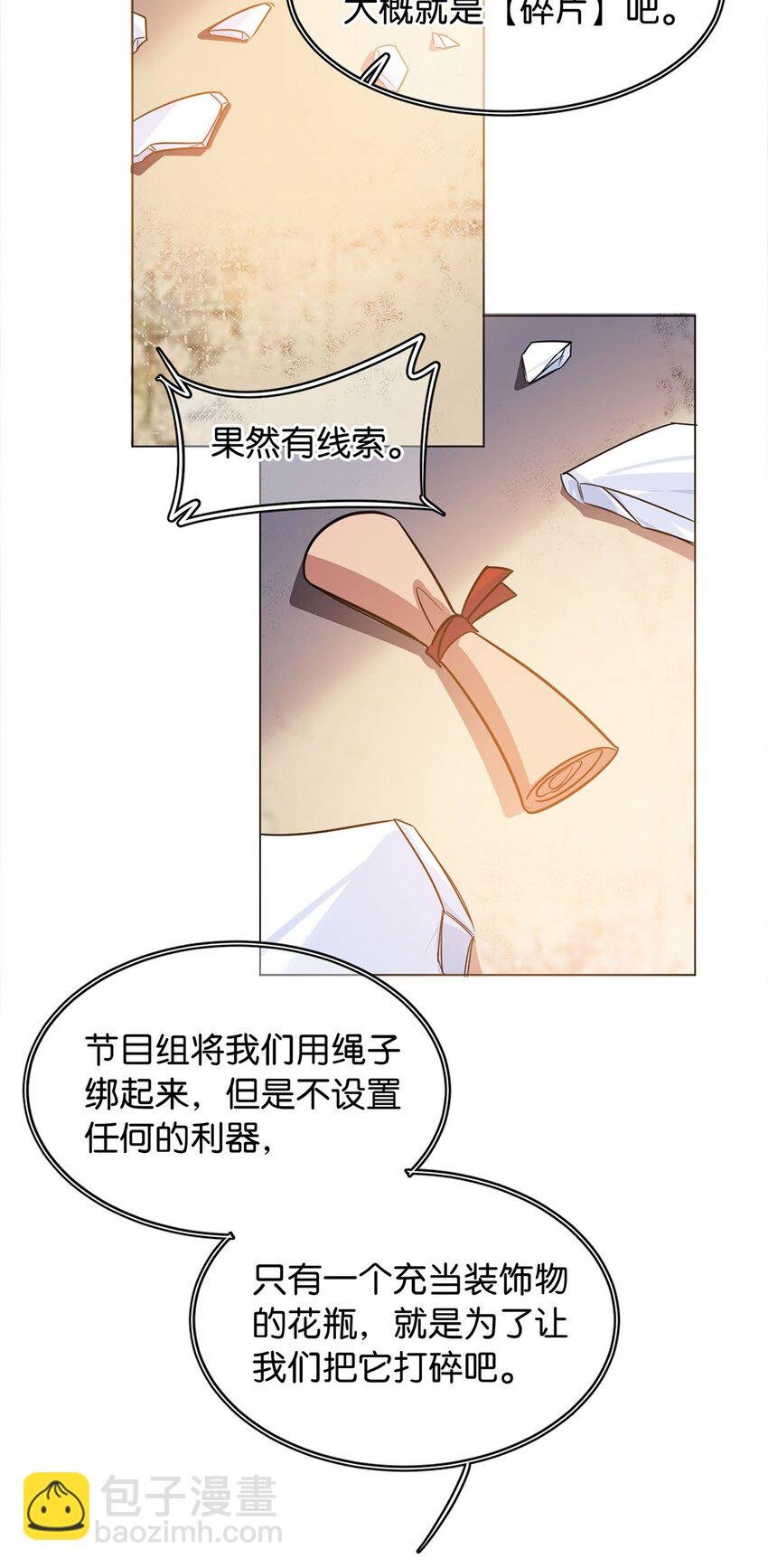 11 破碎之谜