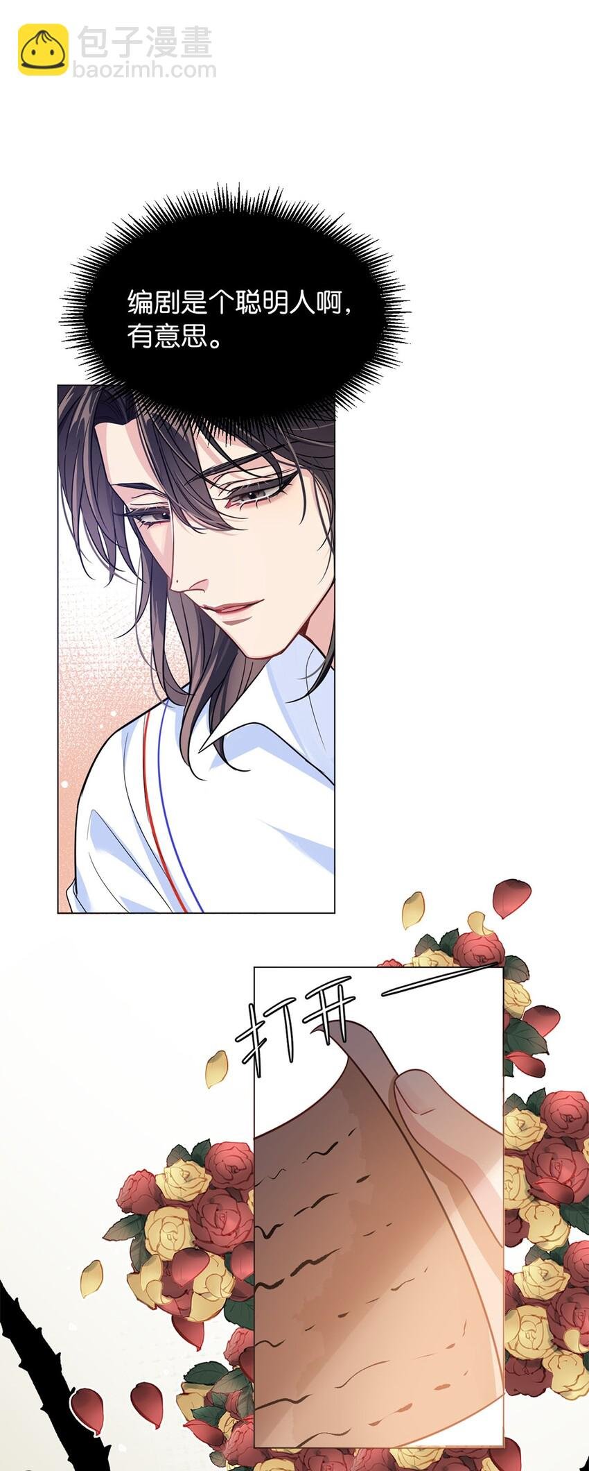 11 破碎之谜